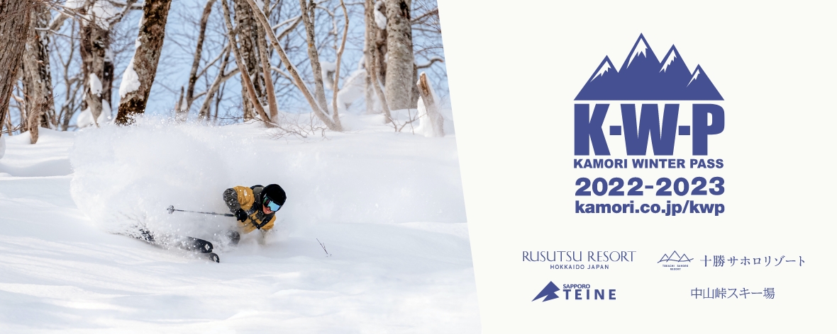 『2年保証』施設利用券加森観光共通シーズン券 | 北海道札幌市のスキー場 スキー