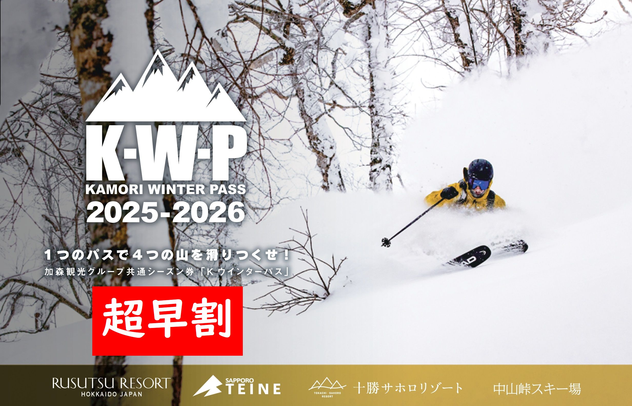 K2 Wayback 104 スキー板 赤　スポーツ　リフト券　雪　ゲレンデ K2 [センター幅89mm 167cm|174cm]K2 WAYBACK 89+XPRESS 10 ワンタッチ