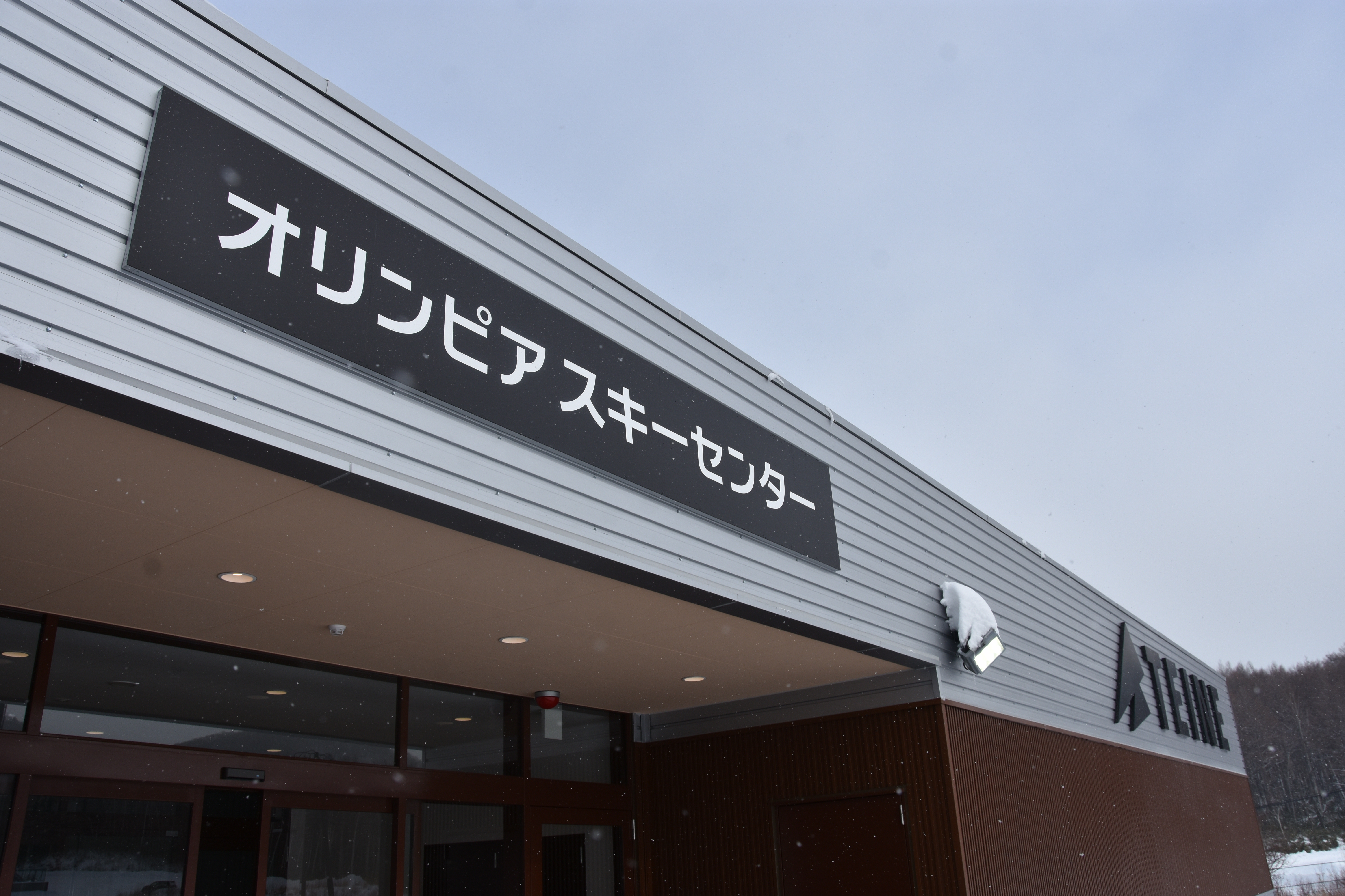 オリンピアスキーセンターの大規模改修をご紹介！ | ＜公式＞北海道